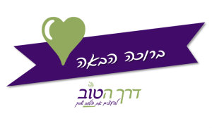 ברוכים הבאים לכניסת המנויים